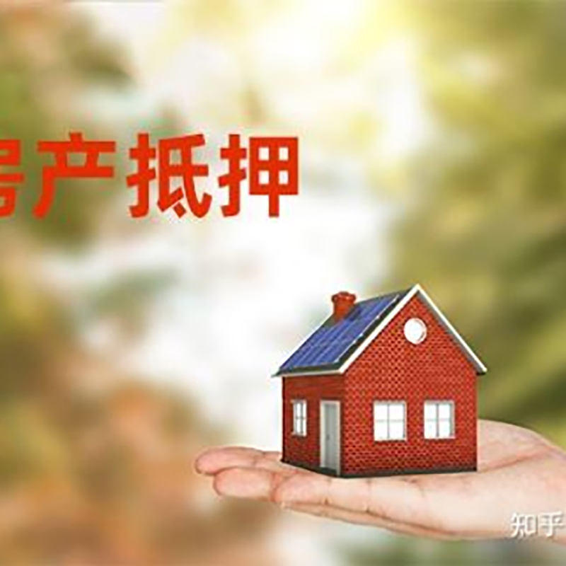 揭东重庆私人抵押借款办理需要的流程