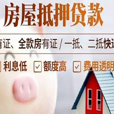 揭东贷款中介公司新渝启服实力公司