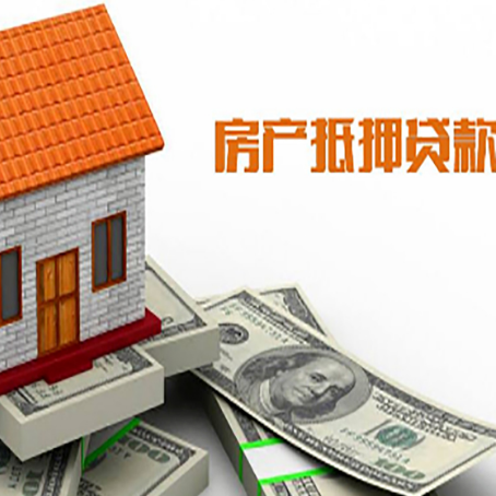 揭东房产抵押贷款的年利率是多少？
