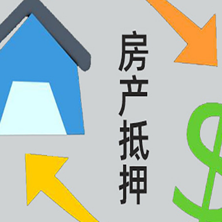 揭东房子抵押贷款时如果夫妻离婚怎么处理